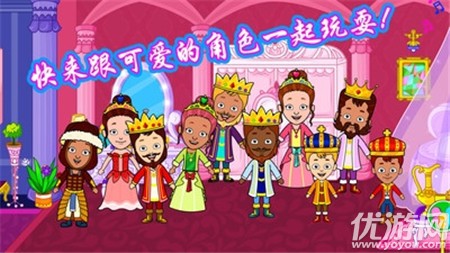 我的公主皇家婚禮