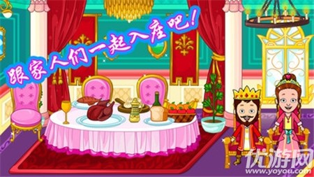 我的公主皇家婚禮