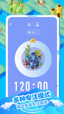 專注海洋截圖欣賞