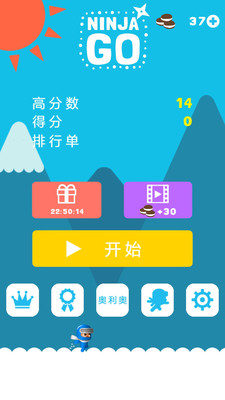 忍者去吧手機(jī)版下載截圖欣賞