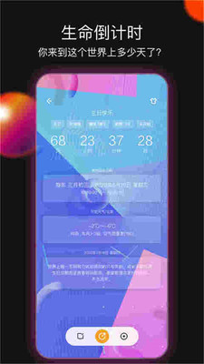 小時(shí)光截圖欣賞
