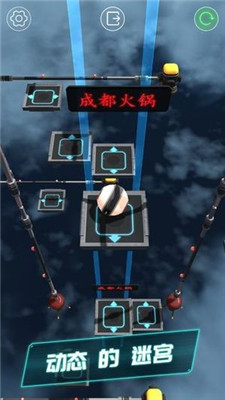 平衡球深空歸來