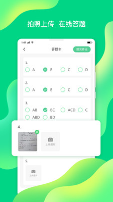 小七學(xué)伴截圖欣賞