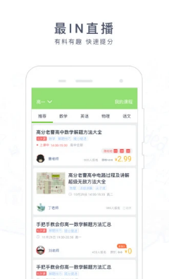 阿凡题搜题游戏截图