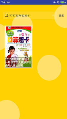 互助作業(yè)截圖欣賞