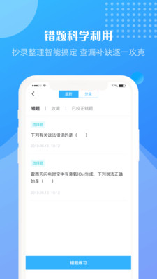 升學(xué)霸