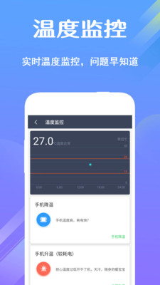 快充电池医生APP截图欣赏
