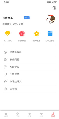 大白·Cloud破解版截圖欣賞