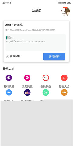 大白·Cloud破解版