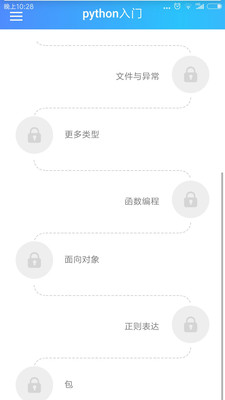 python教程截圖欣賞