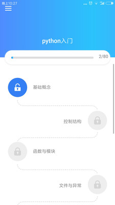 python教程截圖欣賞