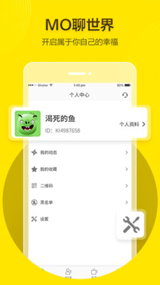 MO聊