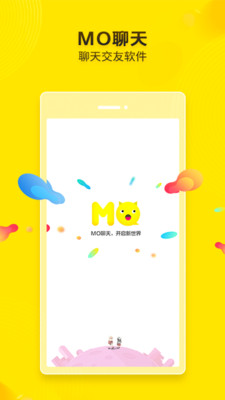 MO聊截圖欣賞