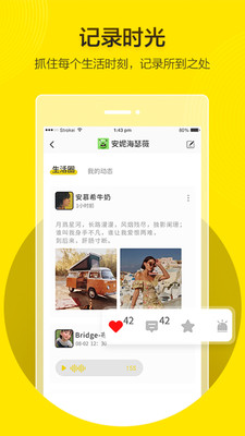 MO聊截圖欣賞