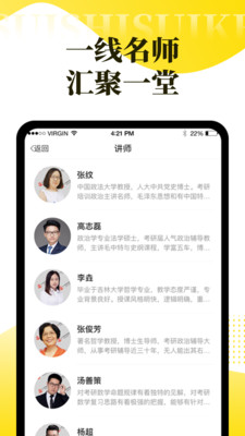 隨時(shí)隨課截圖欣賞