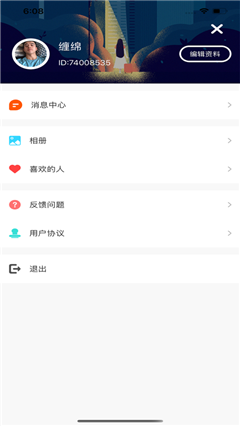 新戀截圖欣賞