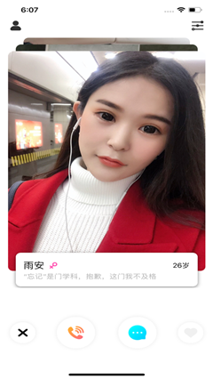 新戀截圖欣賞
