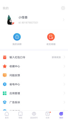 閃電盒子安卓版APP