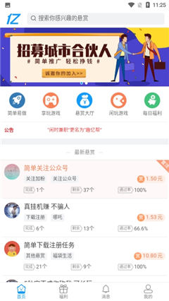 趣億幫