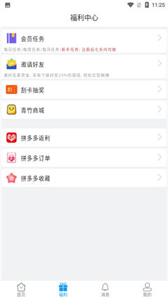趣億幫