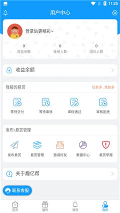 趣億幫截圖欣賞