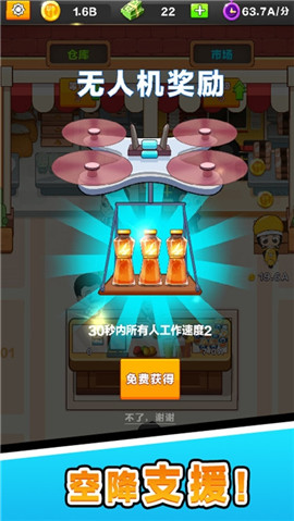 我送外賣賊6