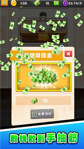 我送外賣賊6截圖欣賞