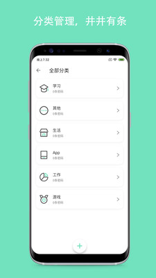 密碼Yo盒