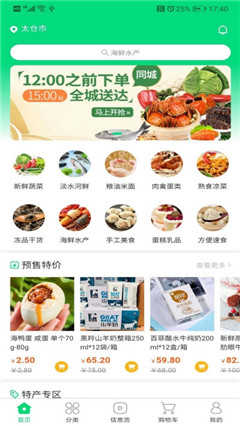 邁物云倉