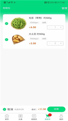 邁物云倉截圖欣賞