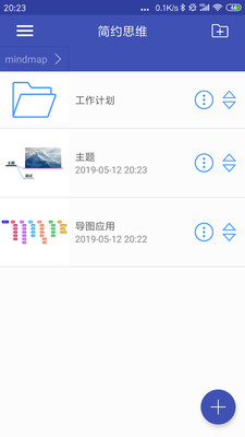 簡約思維截圖欣賞