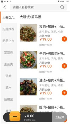 小六哥