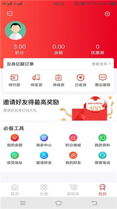 云舟億聯(lián)