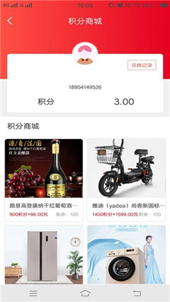 云舟億聯(lián)截圖欣賞