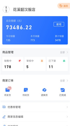 順勢(shì)商城