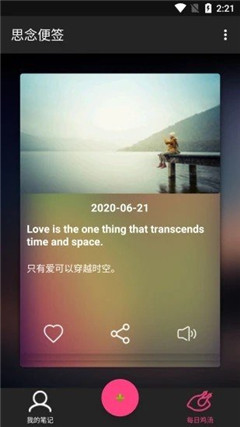 思念便簽