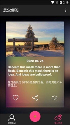 思念便簽