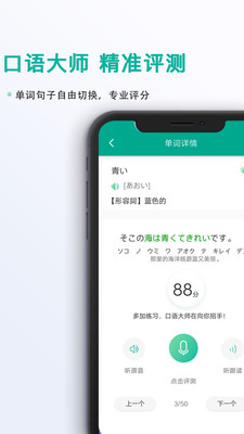 愛日語