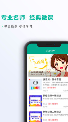 愛日語截圖欣賞