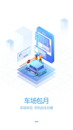 曲靖停車(chē)截圖欣賞