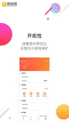 黃金樹截圖欣賞