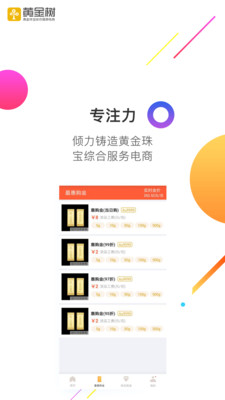 黃金樹