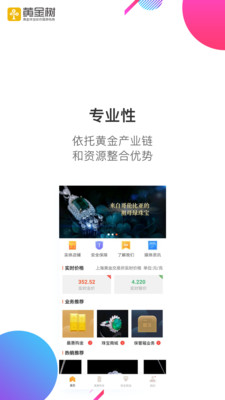 黃金樹
