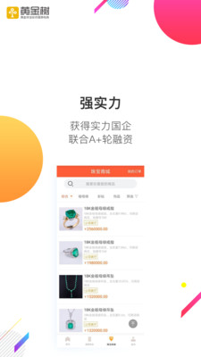 黃金樹