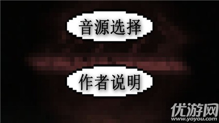 鬼畜鋼琴