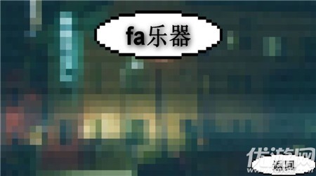 鬼畜鋼琴