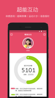 糖貓電話手表軟件