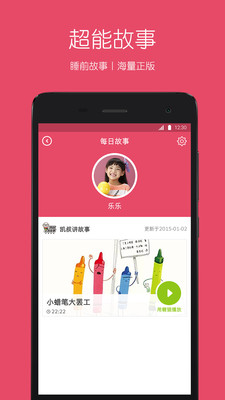 糖貓電話手表軟件