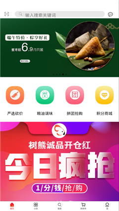 樹(shù)熊誠(chéng)品截圖欣賞