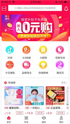 瓜友惠